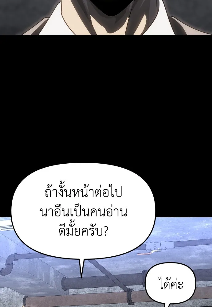 อดีตบอสหอคอย ตอนที่ 81 รูปที่ 17
