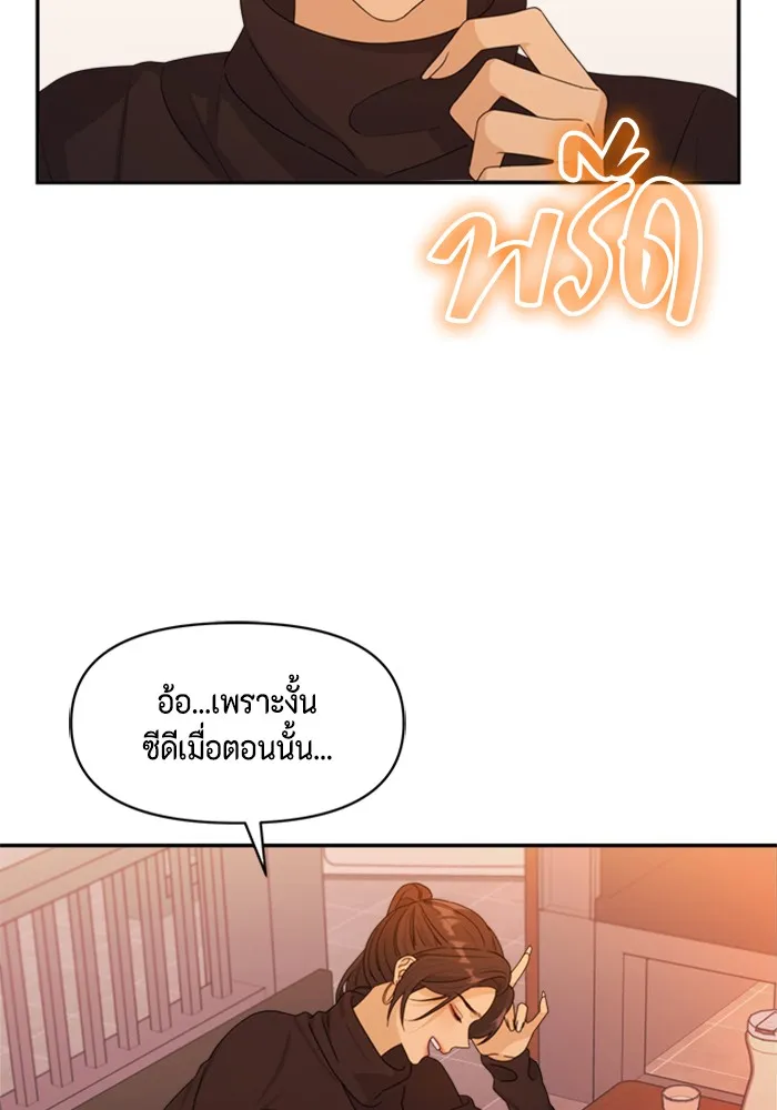 Couple Breaker ตอนที่ 9 รูปที่ 23