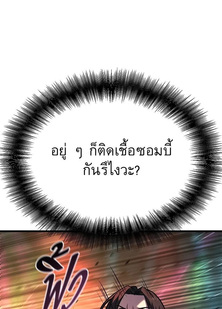 ราชาลานประลอง ตอนที่ 41 รูปที่ 92