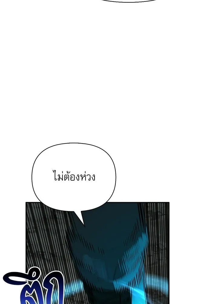 ชีวิตฮีลใจนายฮันเตอร์คลาส S ตอนที่ 32 รูปที่ 106
