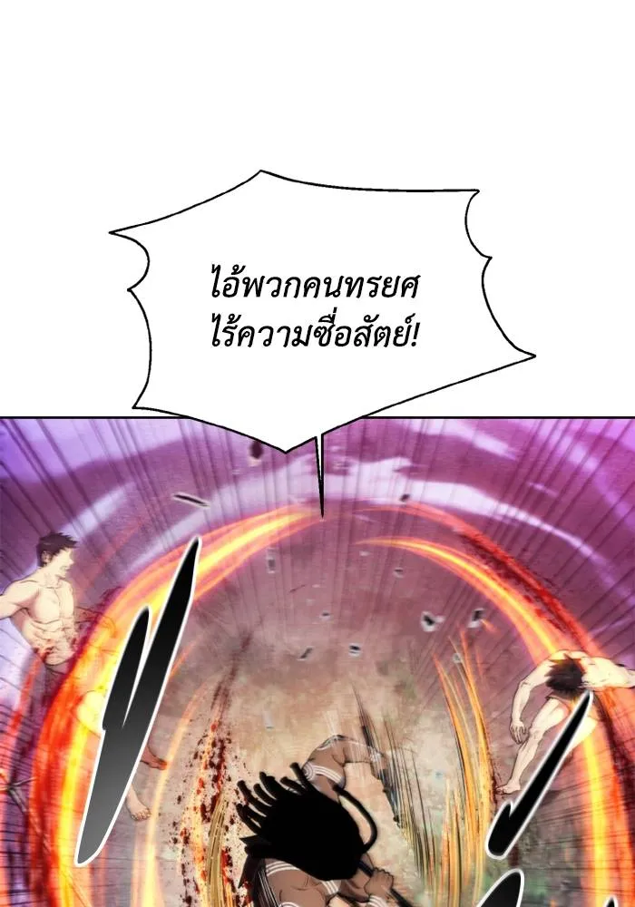 ศึกชิงบัลลังก์เทพเจ้ ตอนที่ 126 รูปที่ 71