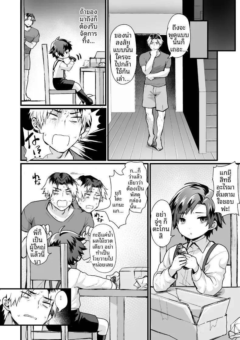 Doujin-Lc- อ่าน โดจิน มังฮวา เกาหลี ญี่ปุ่น จีน แปลไทย ขัดขืนคำสั่งพี่ชายไม่ได้เลย (Echigoya Takeru) ตอนที่ 1 2 3 4 5 6 7 8 9 10 11 12 13 14 ฟรี ไม่มีโฆษณา อ่าน โดจิน Manhwa เกาหลี ญี่ปุ่น จีน เรามีครบ คัดมาให้เน้นๆ โดจิน 18+ รับประกันความฟินโดย  Doujin Lc