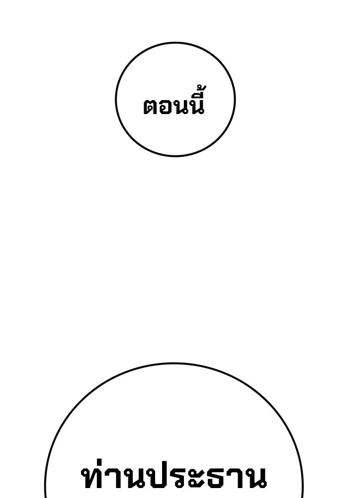 เยาวชนคนคุก ตอนที่ 1 รูปที่ 94