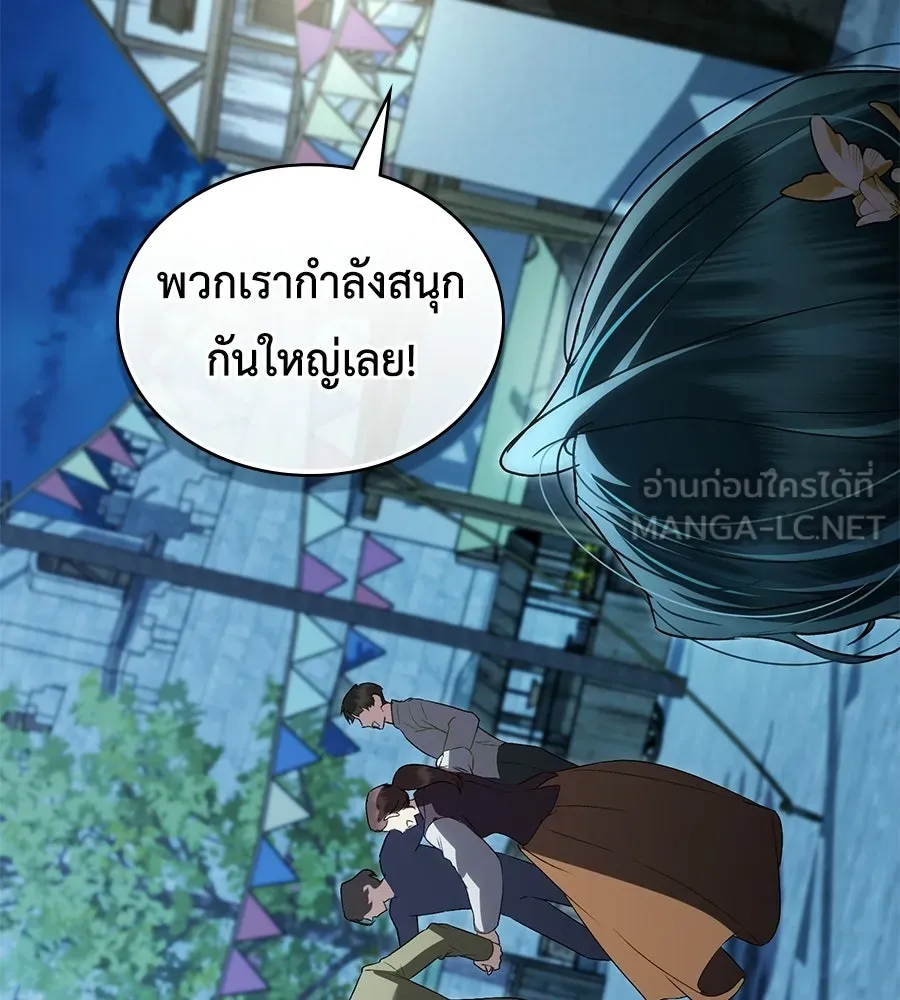 เล่ห์รักชนชั้นสูง ตอนที่ 76 รูปที่ 87