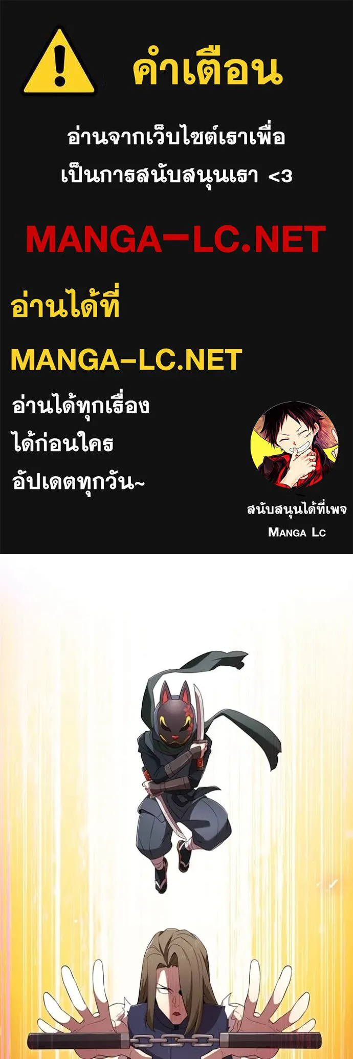 ฮันเตอร์สกิลโกง ตอนที่ 80 รูปที่ 1