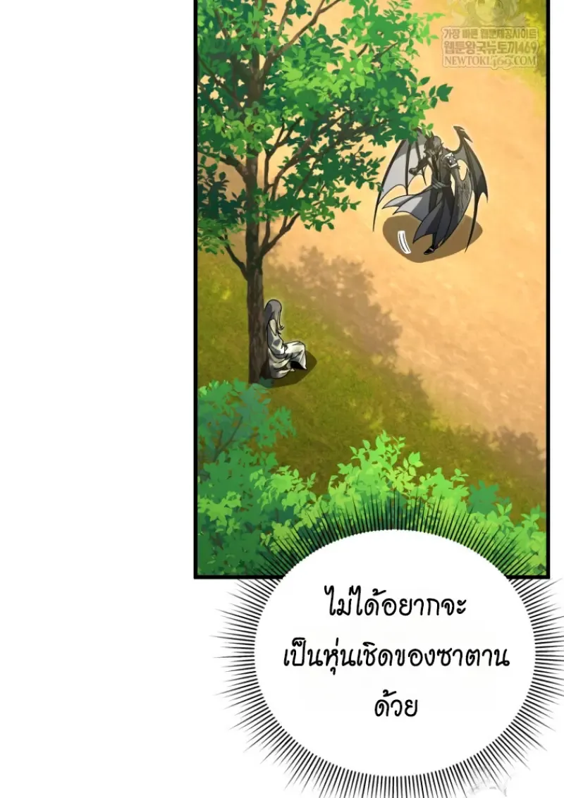 Player Who Returned 10_000 Years Later เพลเยอร_ผ_กล_บมาในรอบหม_นป_ ตอนที่ ตอนที่ 141 รูปที่ 100