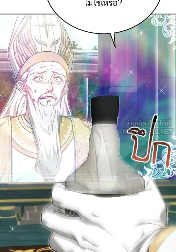เจ้าสาวอัคนีดำ ตอนที่ 106 รูปที่ 72