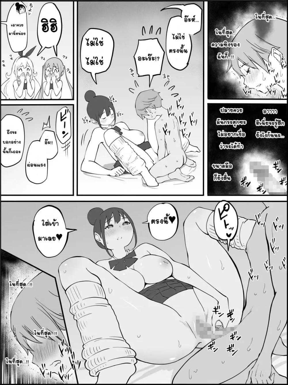 Doujin-Lc- อ่าน โดจิน มังฮวา เกาหลี ญี่ปุ่น จีน แปลไทย Boku ni Harem SeFri ga Dekita Riyuu เหตุผลที่ผมมีฮาเร็มเซ็กเฟรนด์ ตอนที่ 1 2 3 4 5 6 7 8 9 10 11 12 13 14 ฟรี ไม่มีโฆษณา อ่าน โดจิน Manhwa เกาหลี ญี่ปุ่น จีน เรามีครบ คัดมาให้เน้นๆ โดจิน 18+ รับประกันความฟินโดย  Doujin Lc