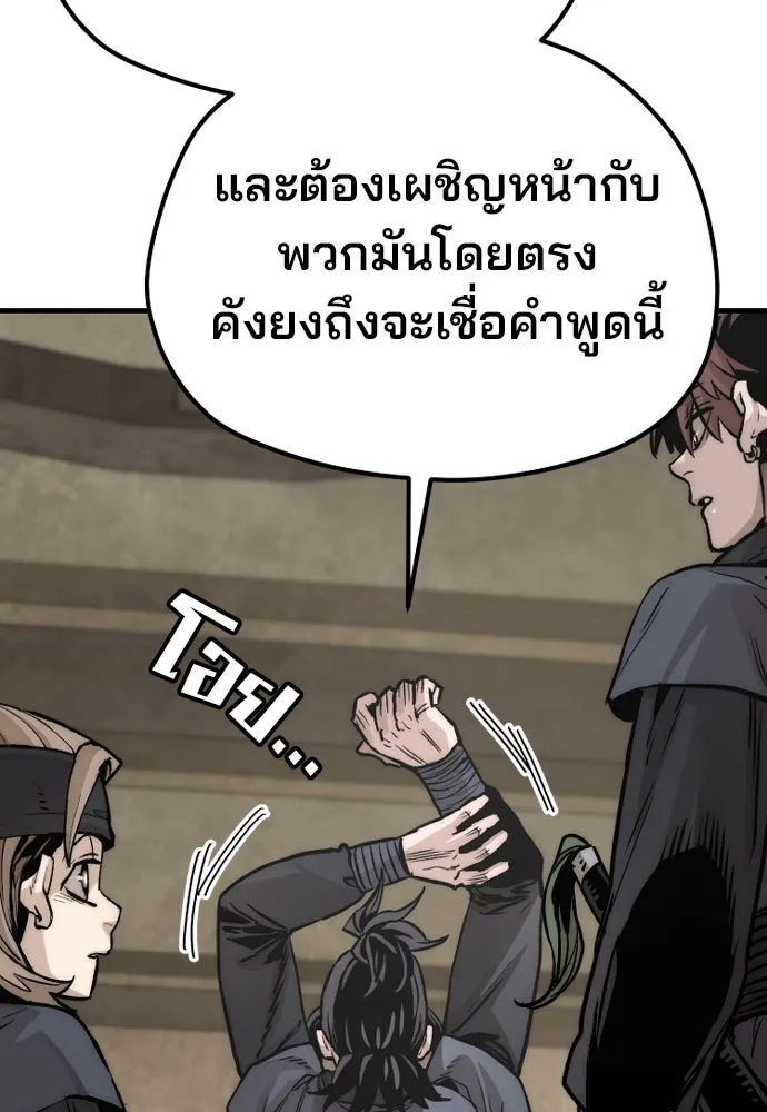 เส้นทางสู่เทพมาร ตอนที่ 140 รูปที่ 155