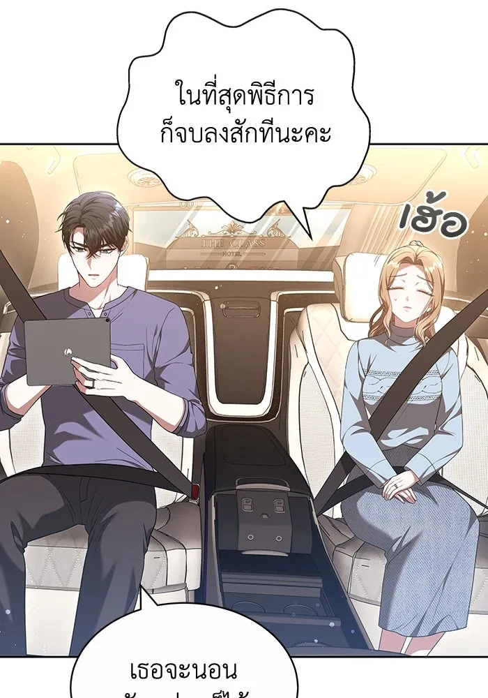 ละลายรักให้ล้นใจ ตอนที่ 45 รูปที่ 86