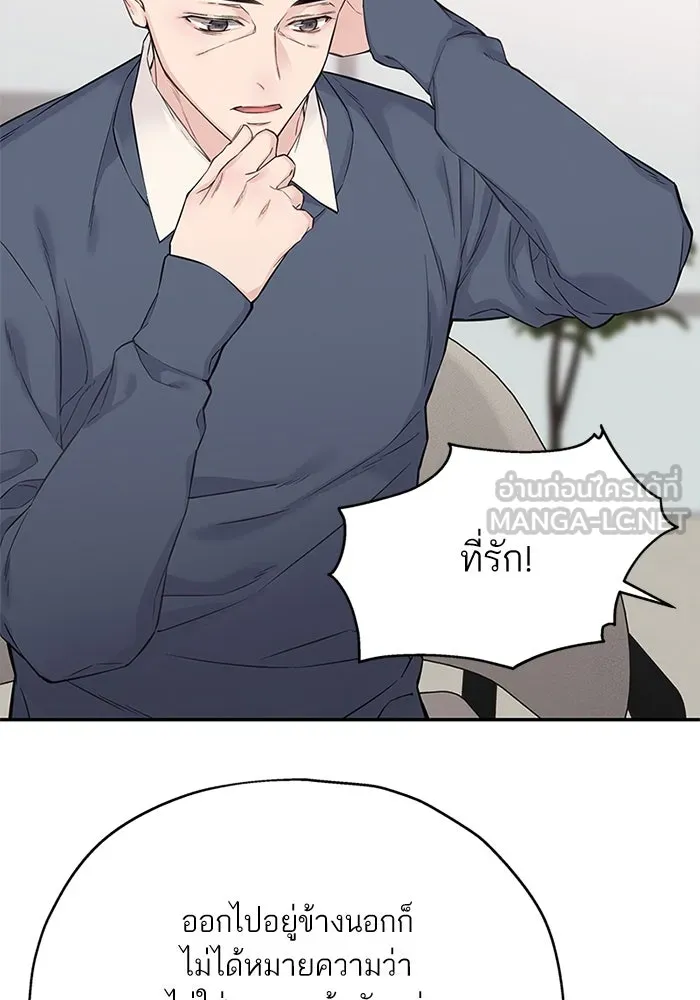 สลับรัก สลับชะตา ตอนที่ 10 รูปที่ 60