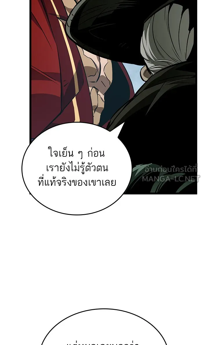 หลังวันสิ้นโลก ตอนที่ 22 รูปที่ 69