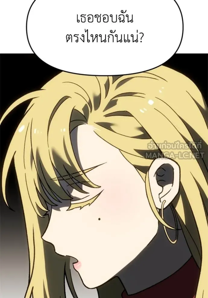 อดีตบอสหอคอย ตอนที่ 115 รูปที่ 95