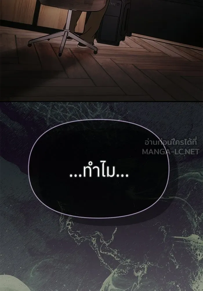 ย้อนเวลามาเป็นมักเน่ ตอนที่ 70 รูปที่ 18