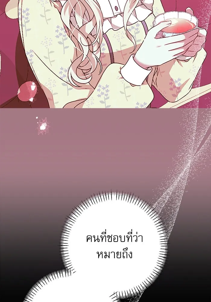 ครอบครัวตัวร้ายปล่อยฉันไปเถอะ ตอนที่ 5 รูปที่ 92