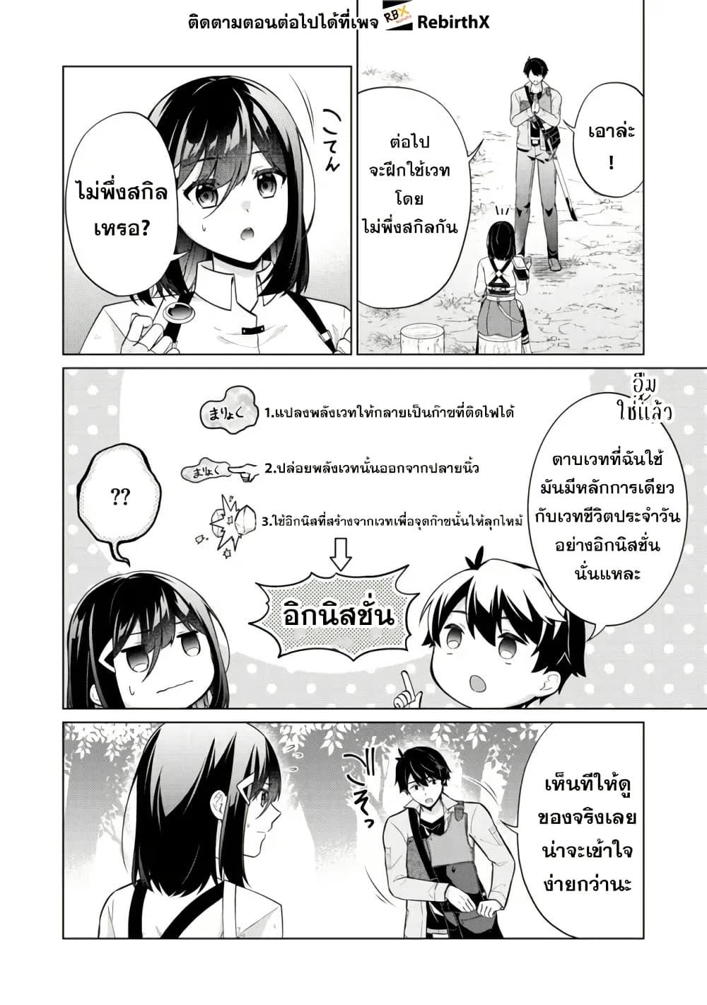 Manga-lc-com อ่านมังงะ อ่านการ์ตูน ออนไลน์ ฟรี Skill Nee Yo Sonna mon! ~Fuguusha-tachi no Sainou Kaika~ ตอนที่ 1 2 3 4 5 6 7 8 9 10 11 12 13 14 ฟรี ไม่มีโฆษณา Manga-lc - อ่าน มังงะ อ่าน การ์ตูน ออนไลน์ อ่านมังงะ ฟรี