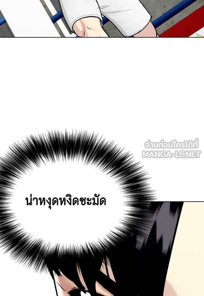 หมาหัวเน่า ตอนที่ 90 รูปที่ 96