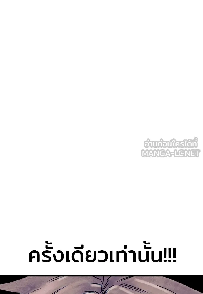 เส้นทางสู่เทพมาร ตอนที่ 4 รูปที่ 96