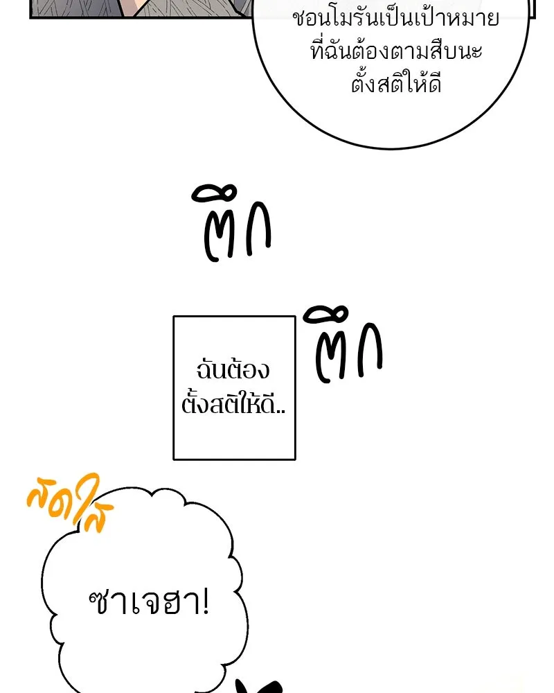 ตำนานเทพธิดาตกสวรรค์ ตอนที่ 54 รูปที่ 110