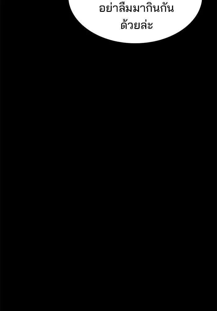 ครัวจอมเวท ตอนที่ 59 รูปที่ 16