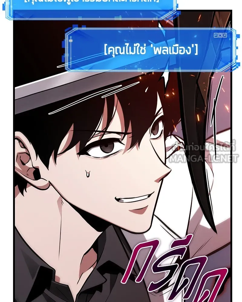Omniscient Reader อ่านชะตาวันสิ้นโลก ตอนที่ 38 นักปฏิวัติตัวปลอม (1) รูปที่ 57