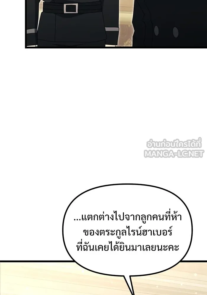 อัศวินดำล่าท้าเวลา ตอนที่ 54 รูปที่ 81