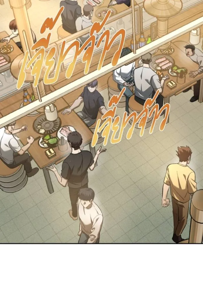 ราชาแห่งอ็อกทากอน ตอนที่ 135 รูปที่ 10