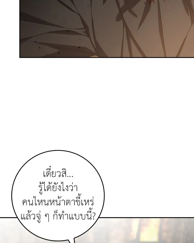 ภารกิจไล่ตามลุค บีเชล ตอนที่ 43 รูปที่ 80