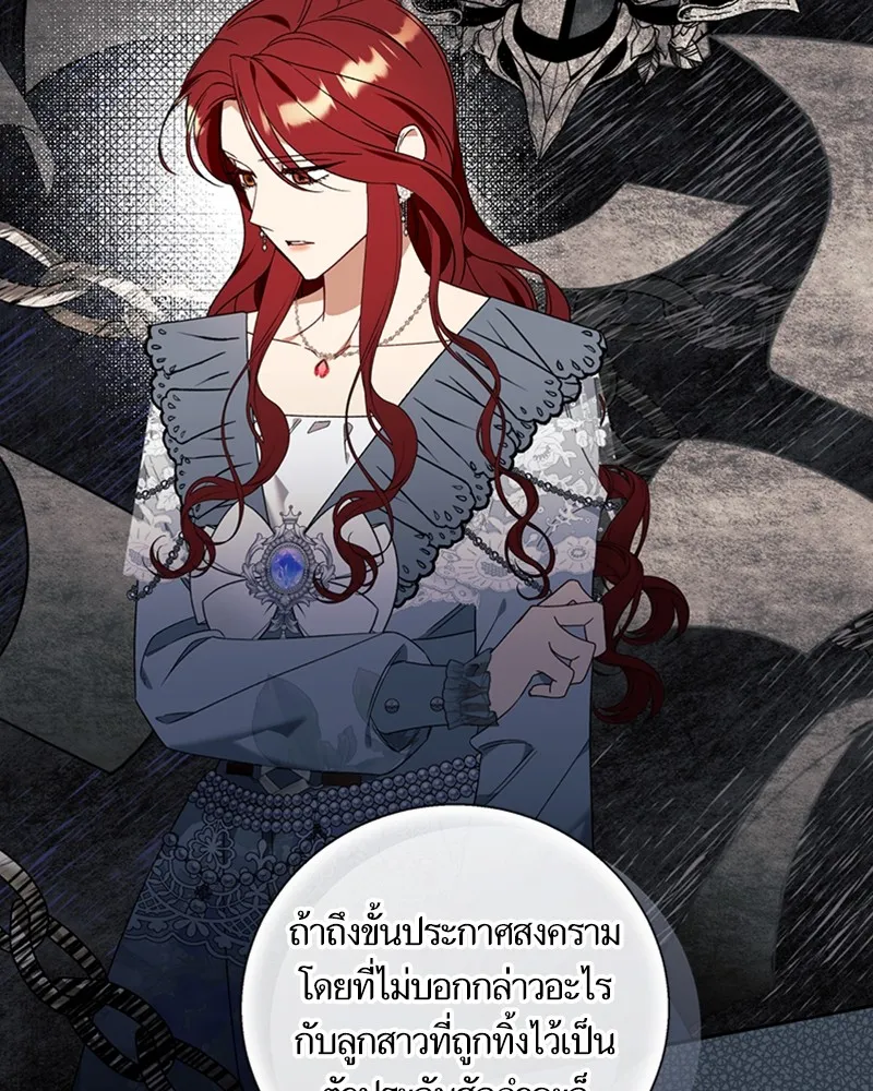 นึกว่าเป็นอิเซไคธรรมดา ตอนที่ 62 รูปที่ 85