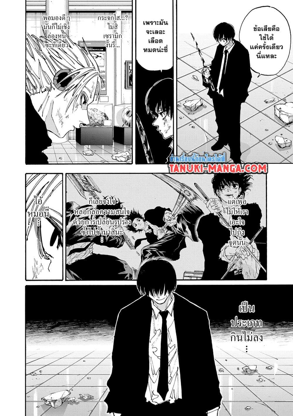 Manga-lc-com อ่านมังงะ อ่านการ์ตูน ออนไลน์ ฟรี Sakamoto Days ตอนที่ 1 2 3 4 5 6 7 8 9 10 11 12 13 14 ฟรี ไม่มีโฆษณา Manga-lc - อ่าน มังงะ อ่าน การ์ตูน ออนไลน์ อ่านมังงะ ฟรี