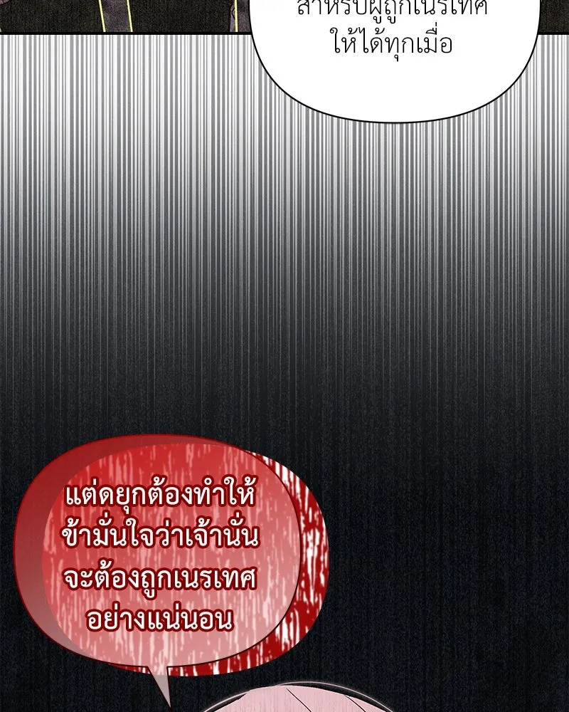 โอ้ ศัตรูที่รัก ตอนที่ 100 รูปที่ 53