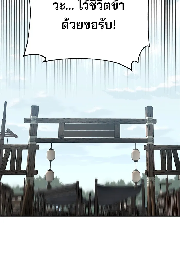 คุณปู่จอมยุทธกับหลานสาวสุดแกร่ง ตอนที่ 19 รูปที่ 67