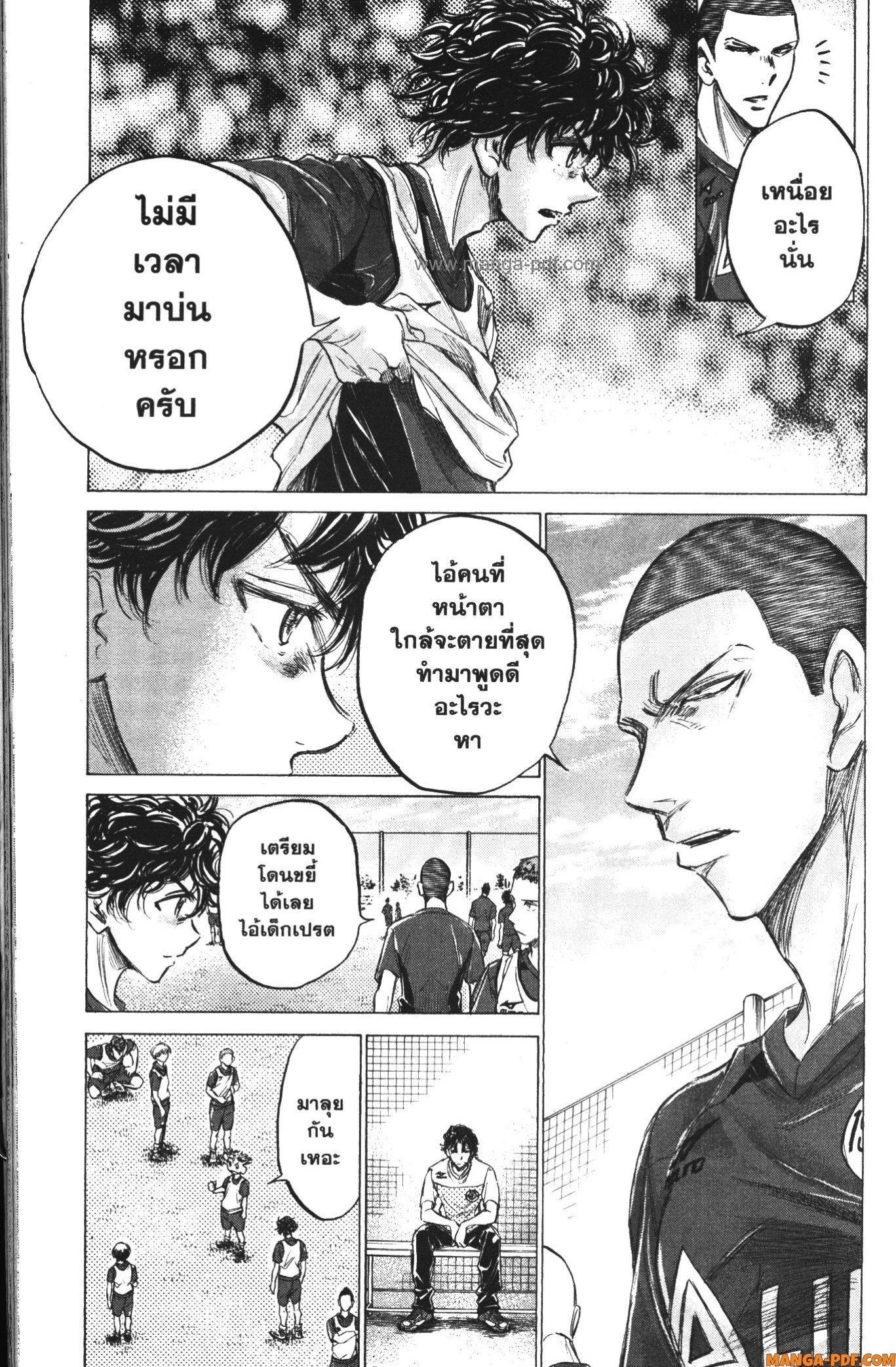 Manga-lc-com อ่านมังงะ อ่านการ์ตูน ออนไลน์ ฟรี Ao Ashi แข้งเด็กหัวใจนักสู้ ตอนที่ 1 2 3 4 5 6 7 8 9 10 11 12 13 14 ฟรี ไม่มีโฆษณา Manga-lc - อ่าน มังงะ อ่าน การ์ตูน ออนไลน์ อ่านมังงะ ฟรี