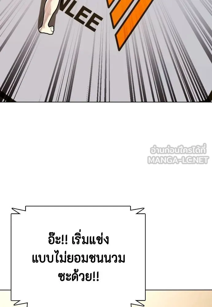 หมาหัวเน่า ตอนที่ 109 รูปที่ 110