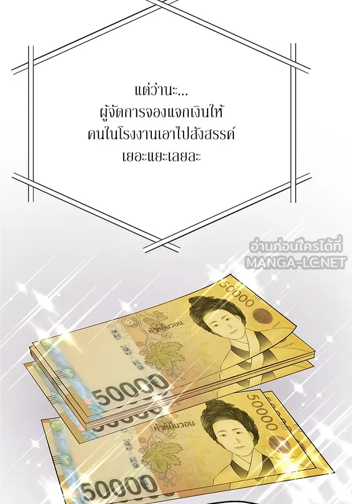 สลับรัก สลับชะตา ตอนที่ 58 รูปที่ 54