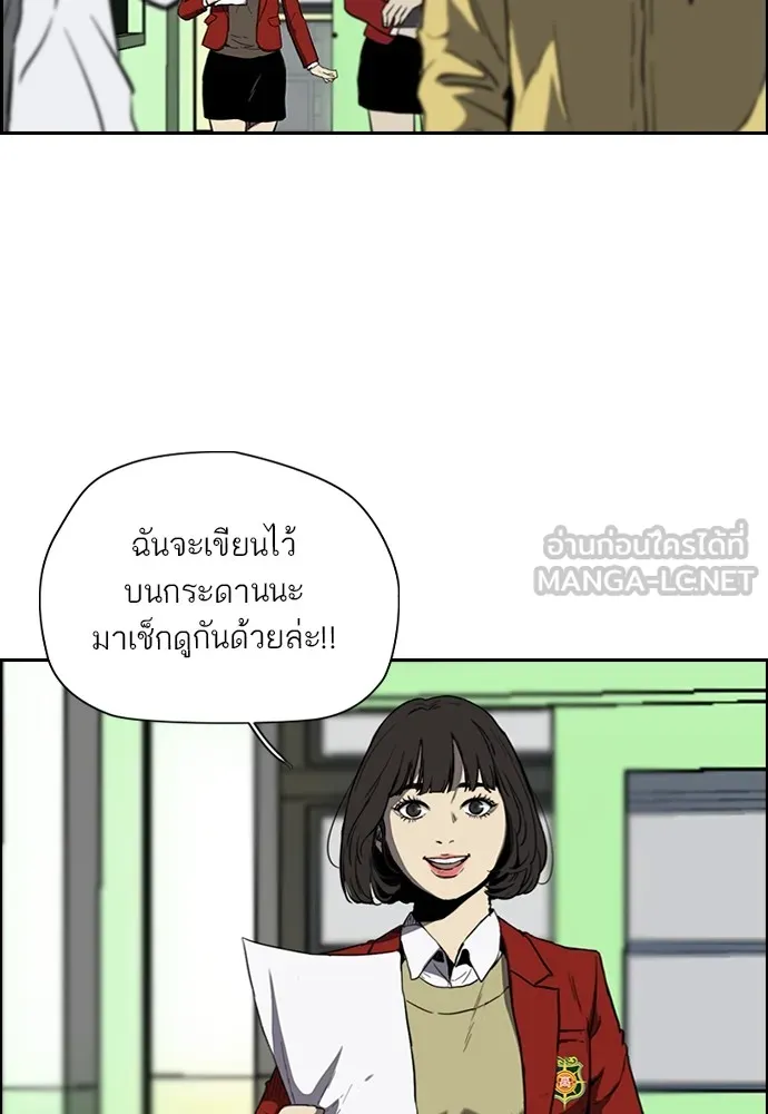 ปั่นสู้ฝันbrWind Breaker ตอนที่ 72 รูปที่ 60