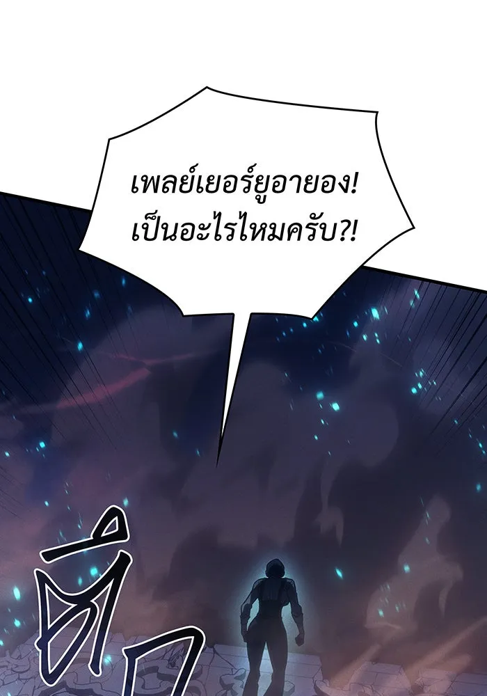 เกิดใหม่พร้อมพลังแห่งราชัน ตอนที่ 35 รูปที่ 130