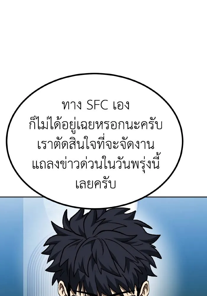 ราชาแห่งอ็อกทากอน ตอนที่ 87 รูปที่ 79