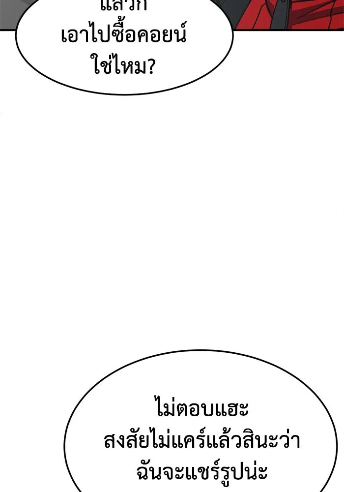 ช่วยเปลี่ยนฉันที ตอนที่ 322. ซีซัน 3 ฮยอนยอจู 17 รูปที่ 58