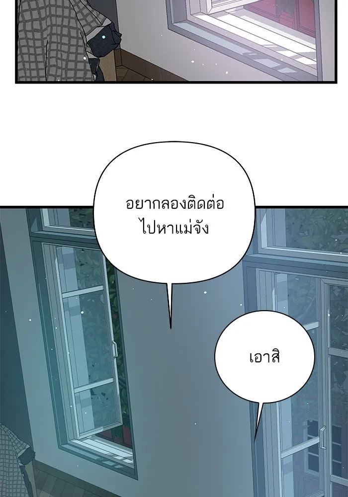 ฉันมันร้าย หรือเพราะโลกไม่น่ารัก ตอนที่ 139 รูปที่ 88