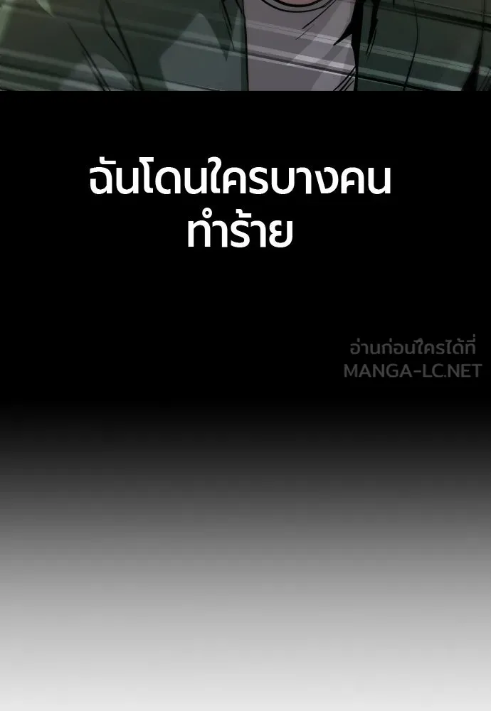 มือพิพากษา ตอนที่ 56 รูปที่ 138