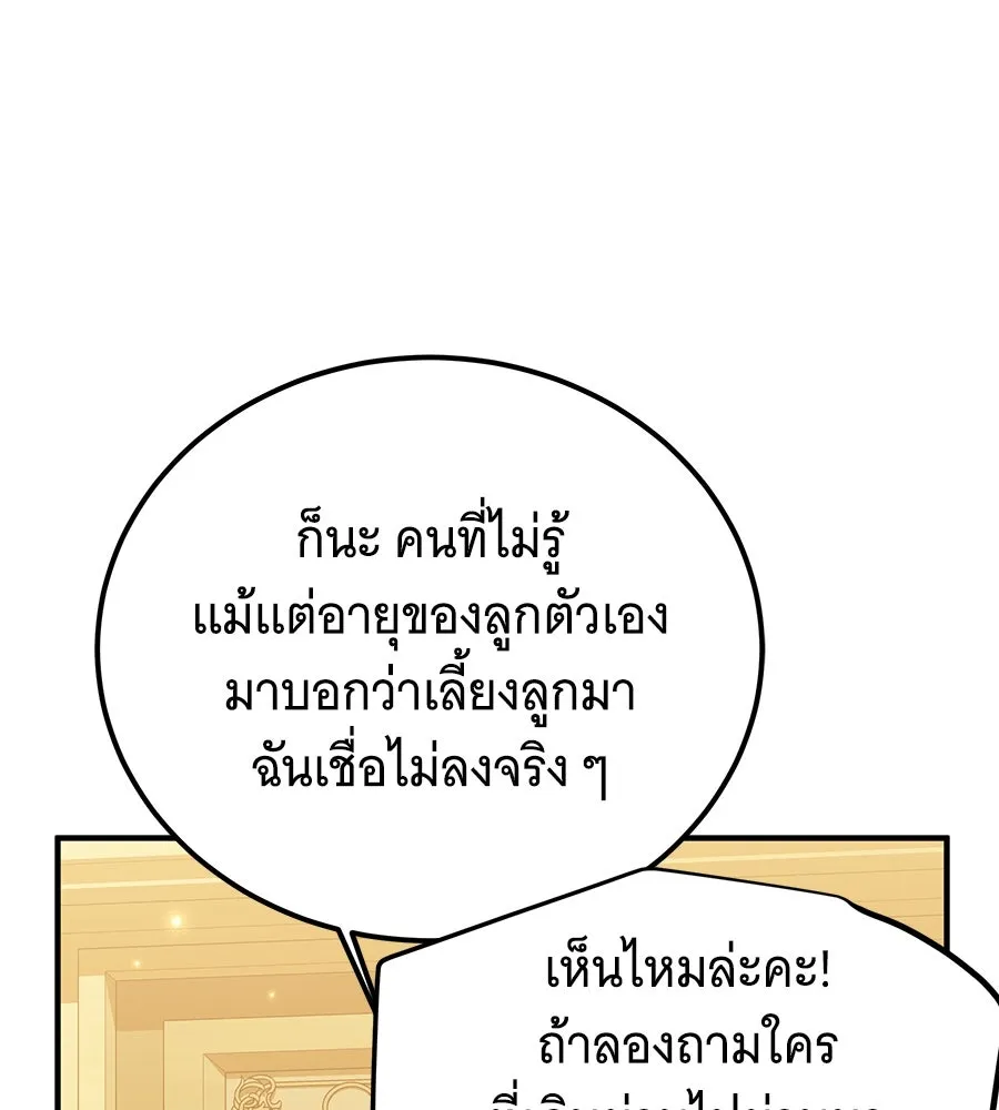 เปลี่ยนบทร้ายให้เป็นบทรัก ตอนที่ 46 รูปที่ 34