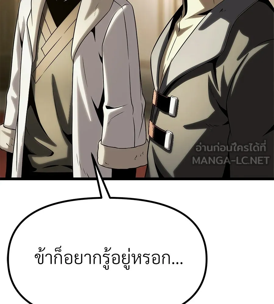 จอมเวทคนเลี้ยงแกะ ตอนที่ 12 รูปที่ 264