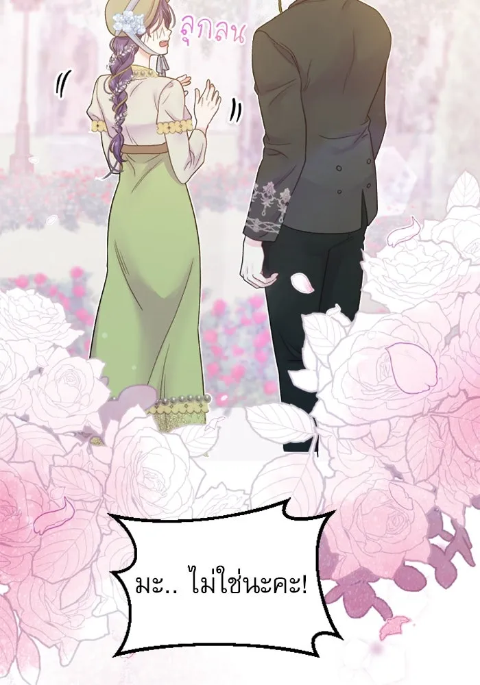 ไม่รักให้ตาย ตอนที่ 3 รูปที่ 31