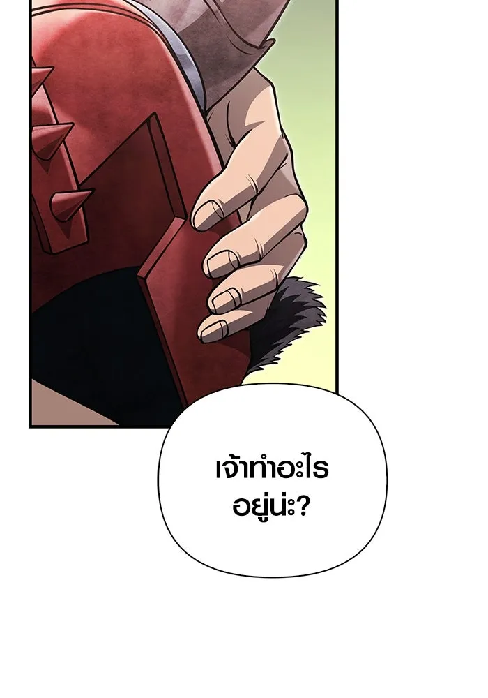 เอาชีวิตรอดในเกมฉบับคนเถื่อน ตอนที่ 64 มีเพียงการกระทำที่จะถูกบันทึกไ รูปที่ 154