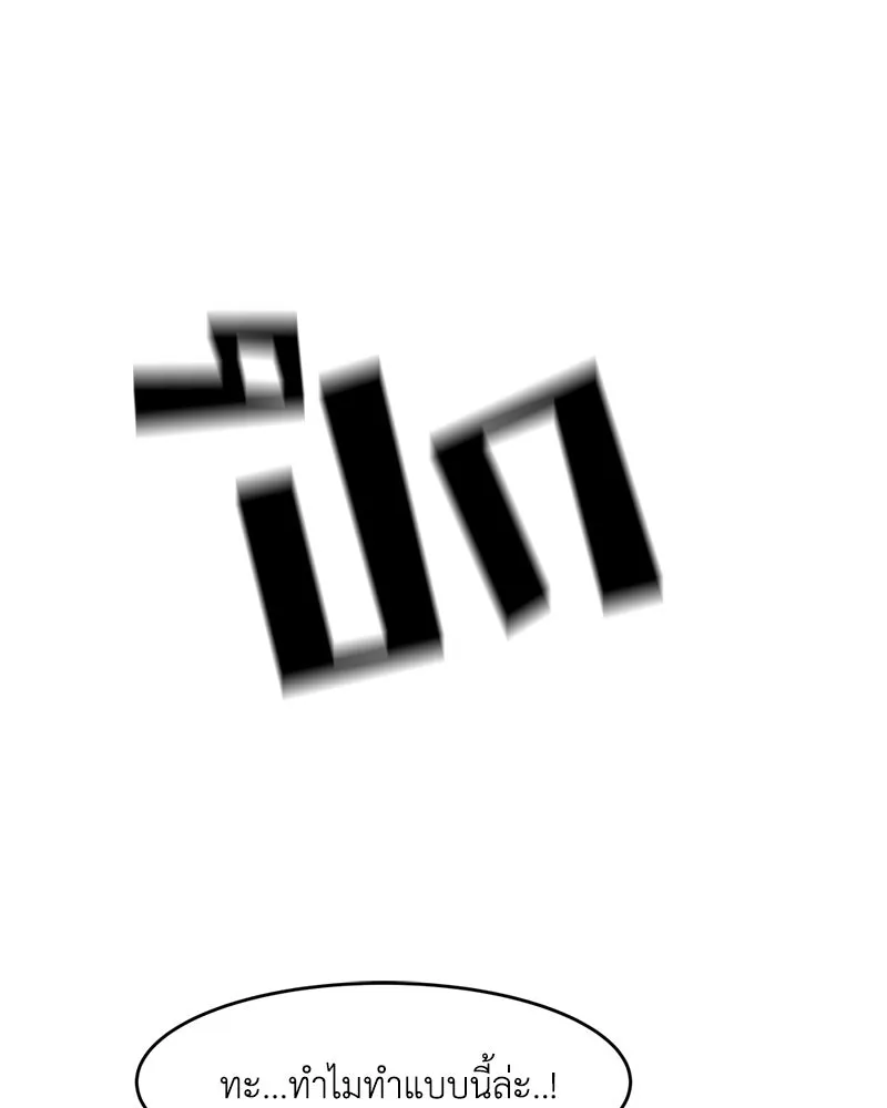 โรงเรียนสัตว์กินเนื้อ ตอนที่ 1 รูปที่ 25