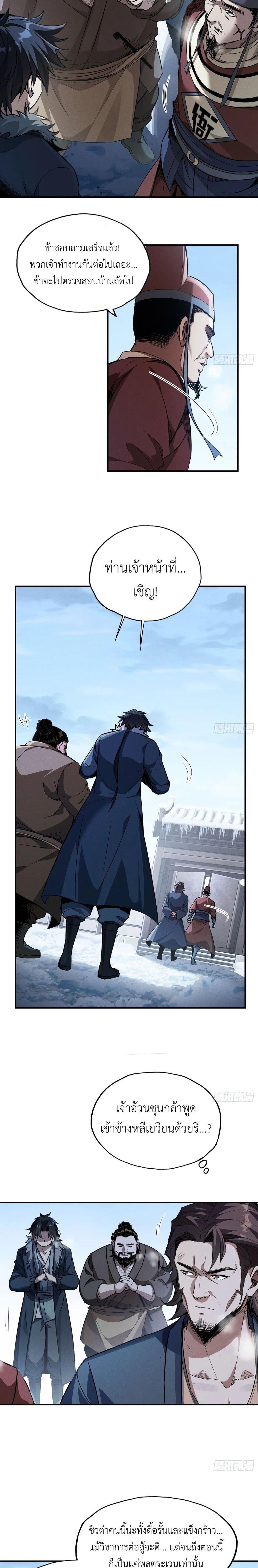 Manga-lc-com อ่านมังงะ อ่านการ์ตูน ออนไลน์ ฟรี The Taoist Master Is Going to Ascend ตอนที่ 1 2 3 4 5 6 7 8 9 10 11 12 13 14 ฟรี ไม่มีโฆษณา Manga-lc - อ่าน มังงะ อ่าน การ์ตูน ออนไลน์ อ่านมังงะ ฟรี
