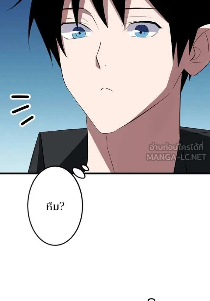 โคตรอาวุธลับ ตอนที่ 35 รูปที่ 53