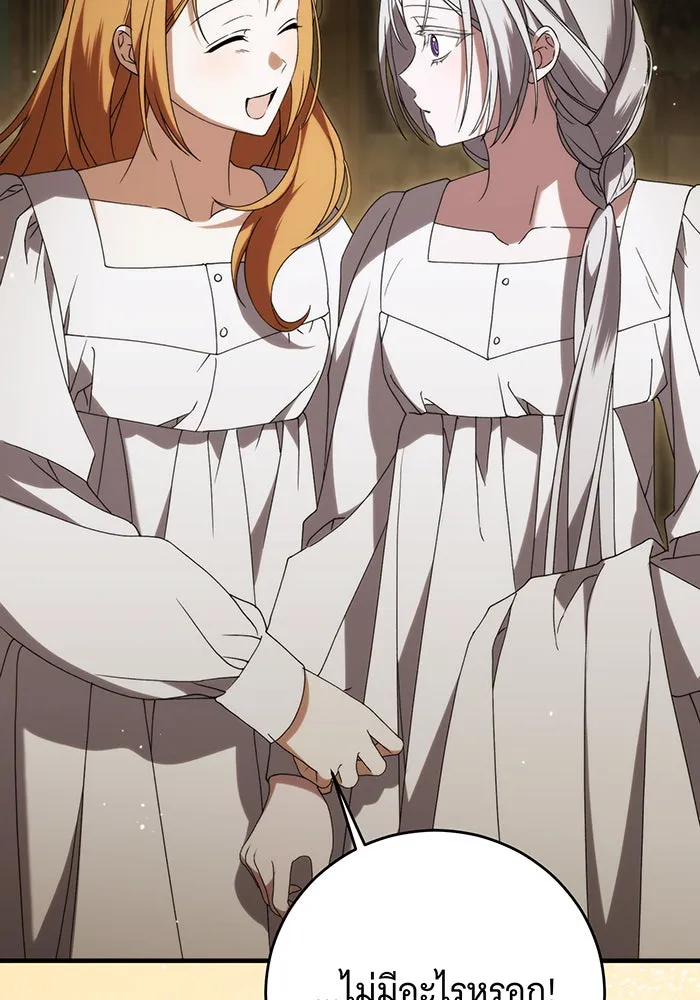 แกล้งตายให้หายแค้น ตอนที่ 22 รูปที่ 137