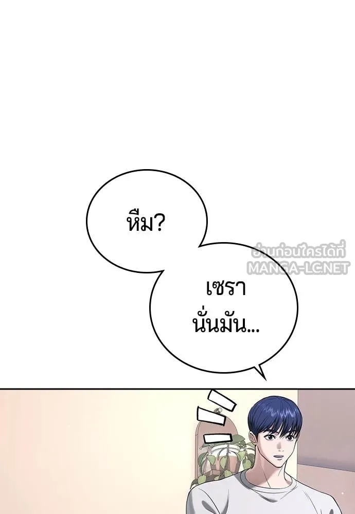 คูเซรา ตอนที่ 49 รูปที่ 236